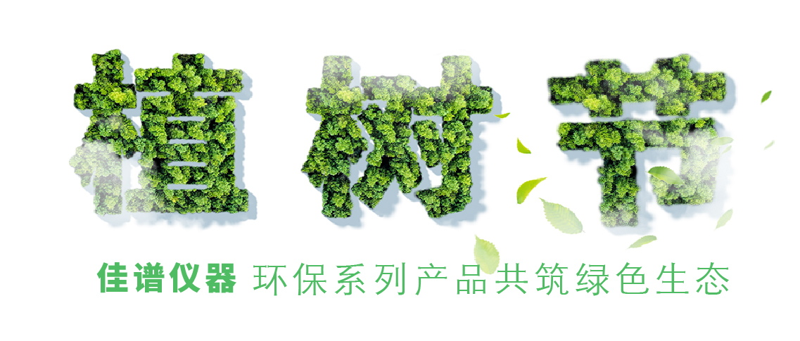 環境守護者 | 守護綠水青山,共筑生態家園