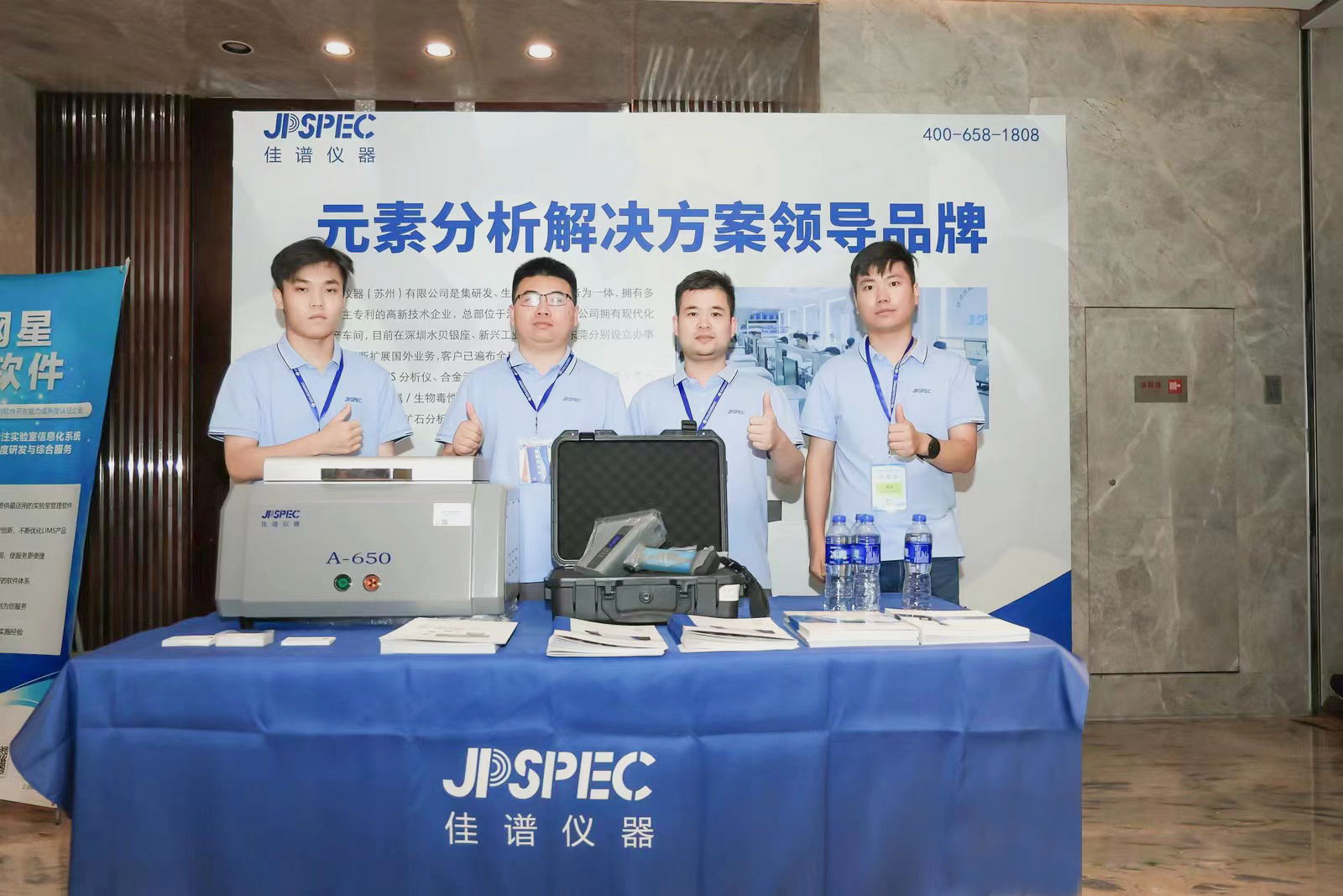 火力全開，熱度不減 | 第六屆有色金屬分析檢測與標準化技術交流研討會佳譜展位精彩繼續上演