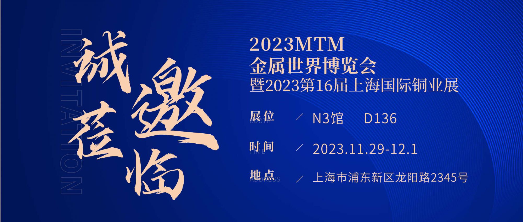 展會直擊 | 2023MTM開幕首日！JPSPEC合金檢測系列產(chǎn)品吸引眾多關注！