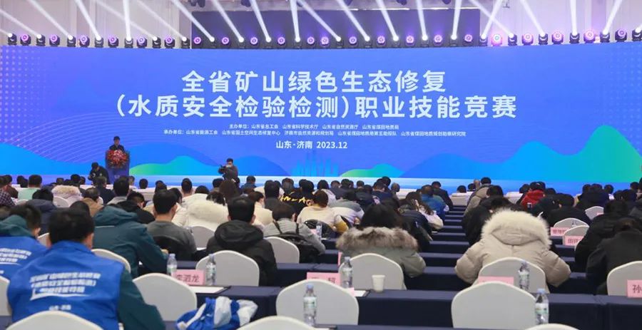 【綠色低碳】JPSPEC環(huán)保系列亮相山東省礦山綠色生態(tài)修復(水質(zhì)安全檢驗檢測)職業(yè)技能競賽