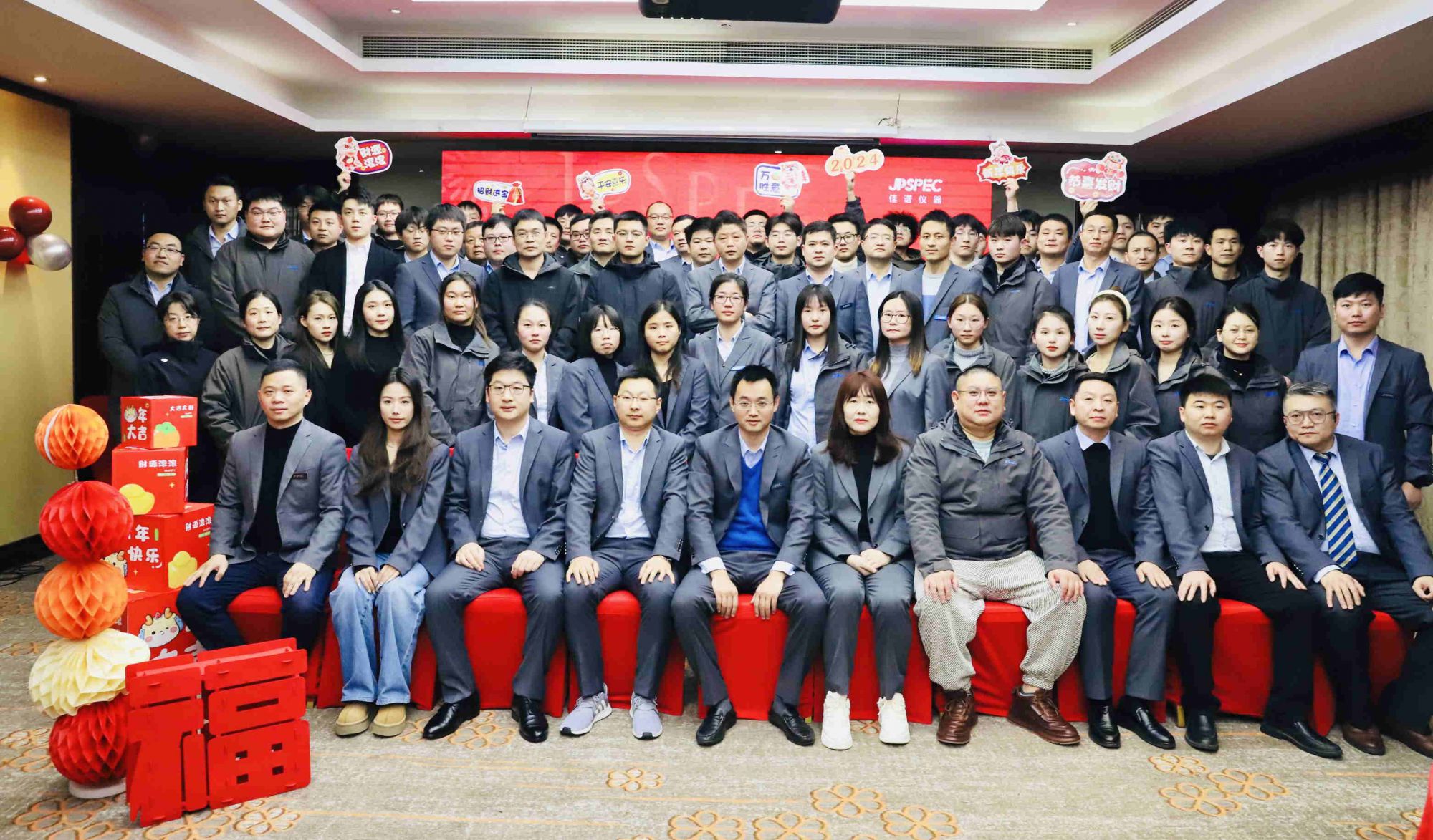 共創(chuàng)佳績，共譜未來 | JPSPEC2023年度年會圓滿結(jié)束