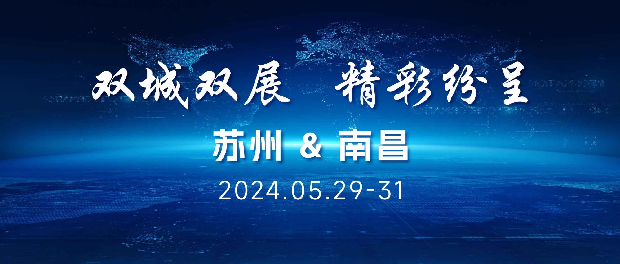 雙城雙展 | 蘇州&南昌，佳譜儀器展位精彩不斷！