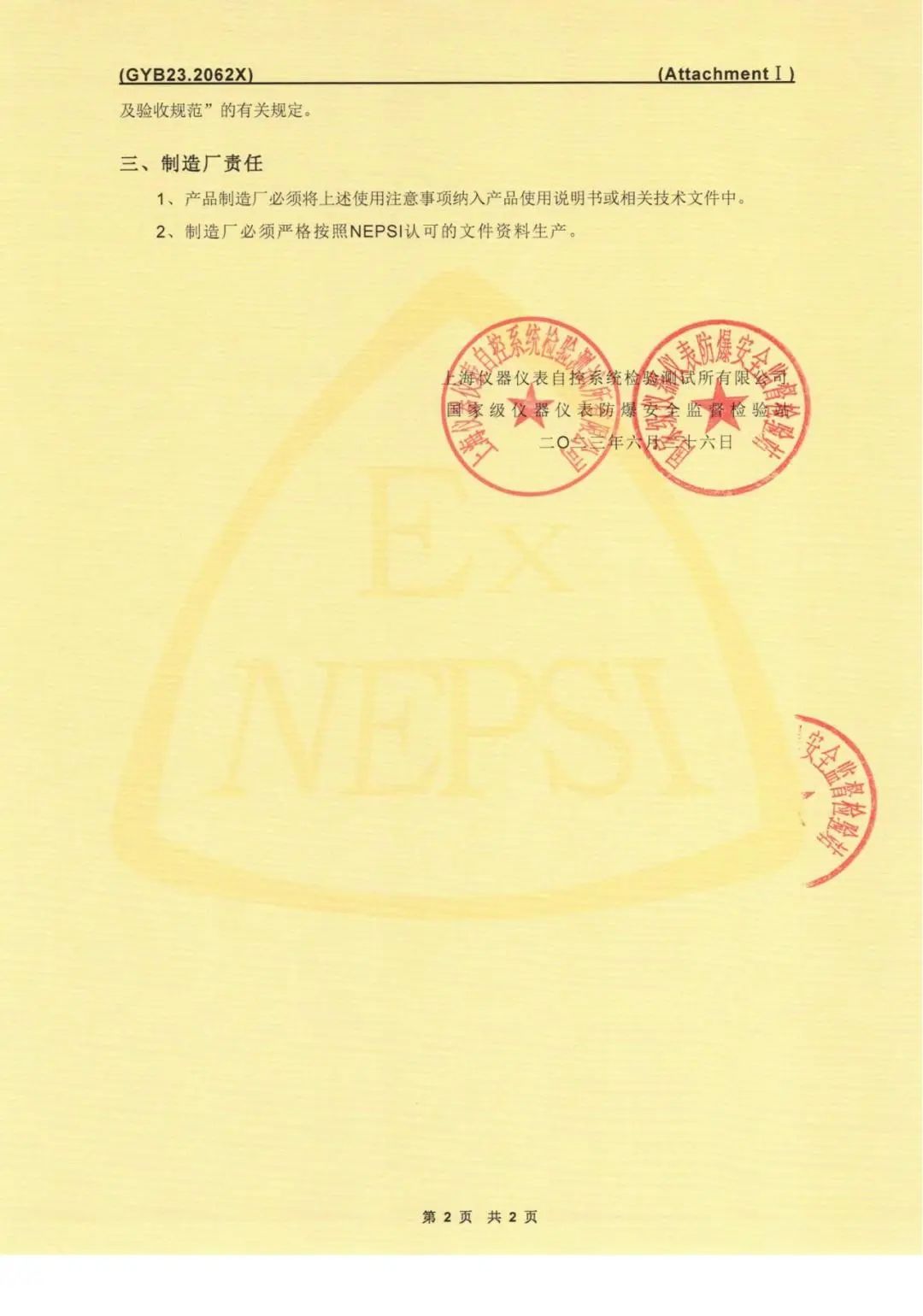 1690520753.jpg 3.jpg